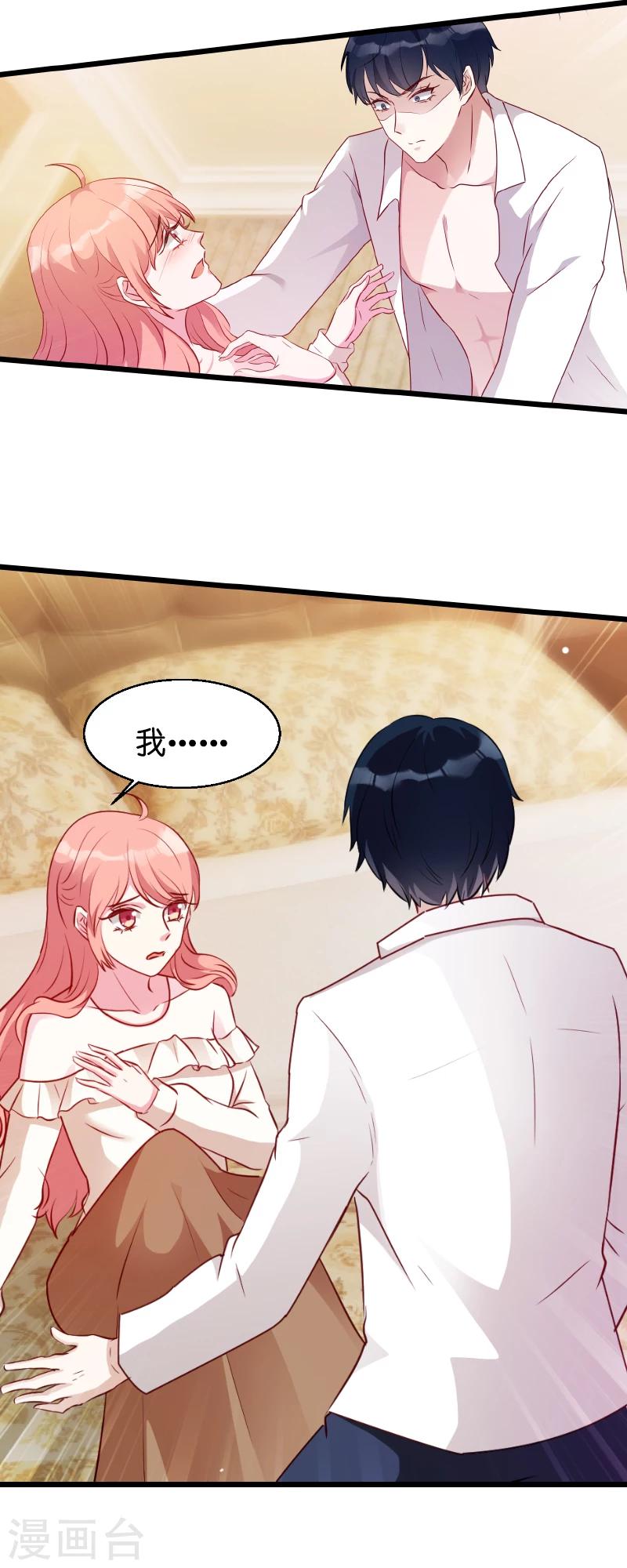 第15话 名副其实的妻子？24