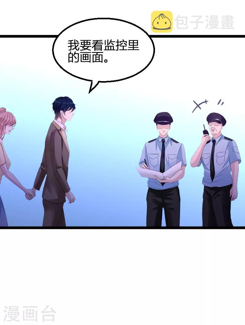 第73话 绑架！24