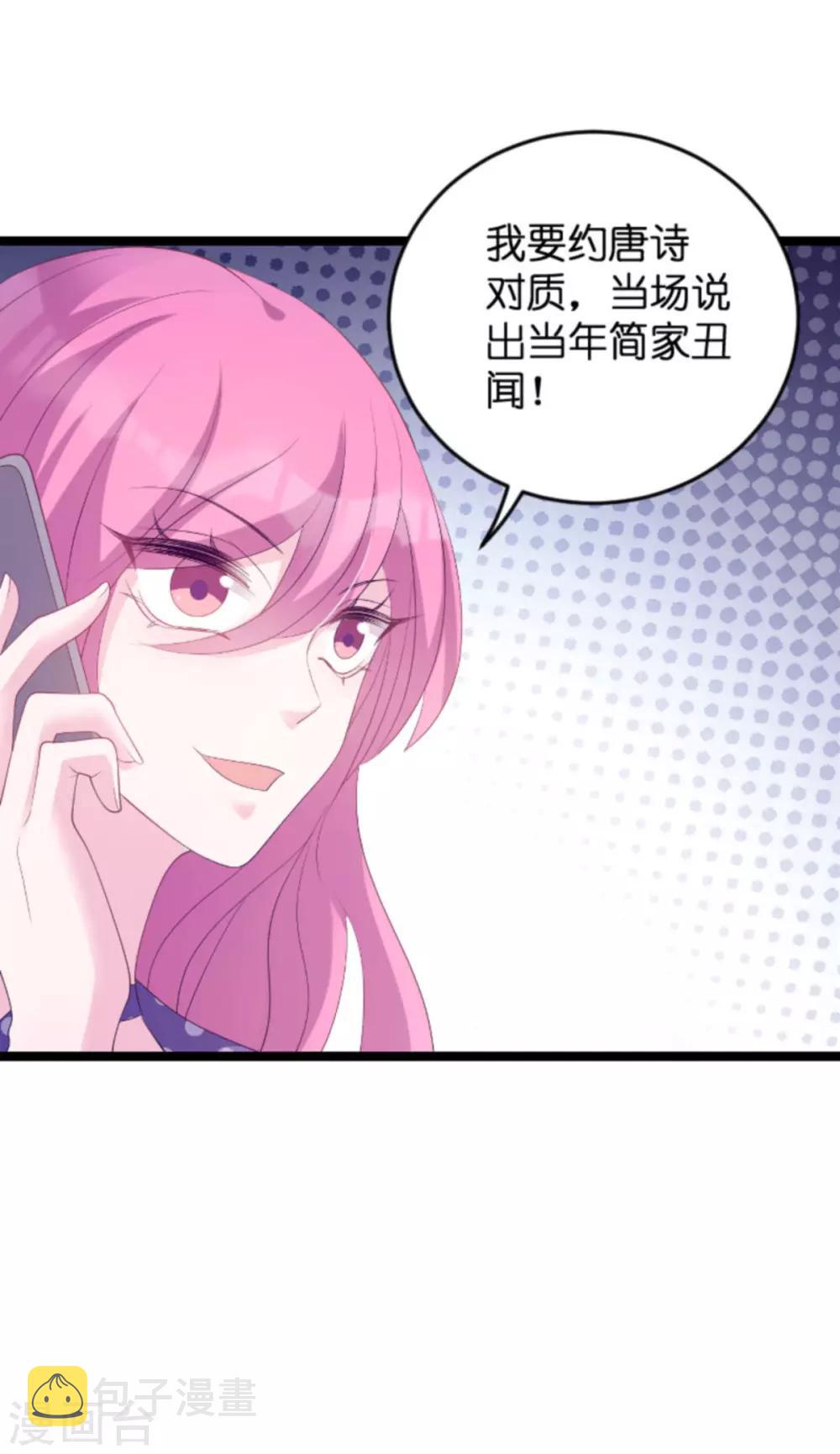 第83话 网络直播9