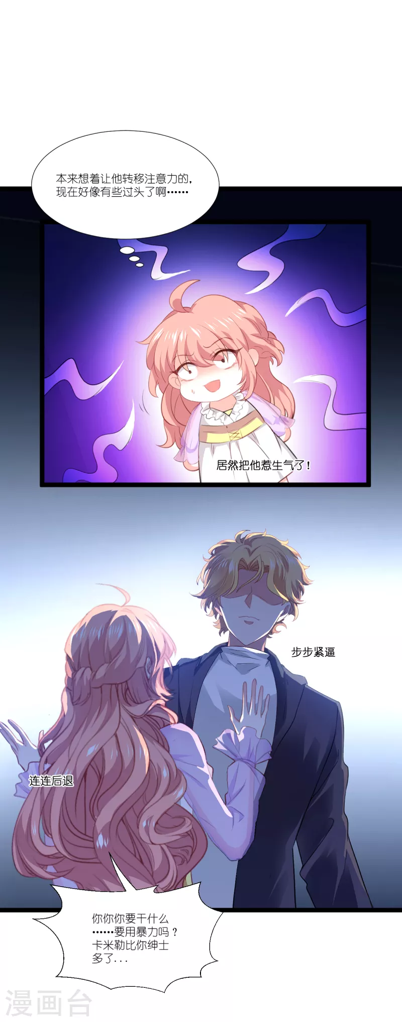第223话 呵，有趣16