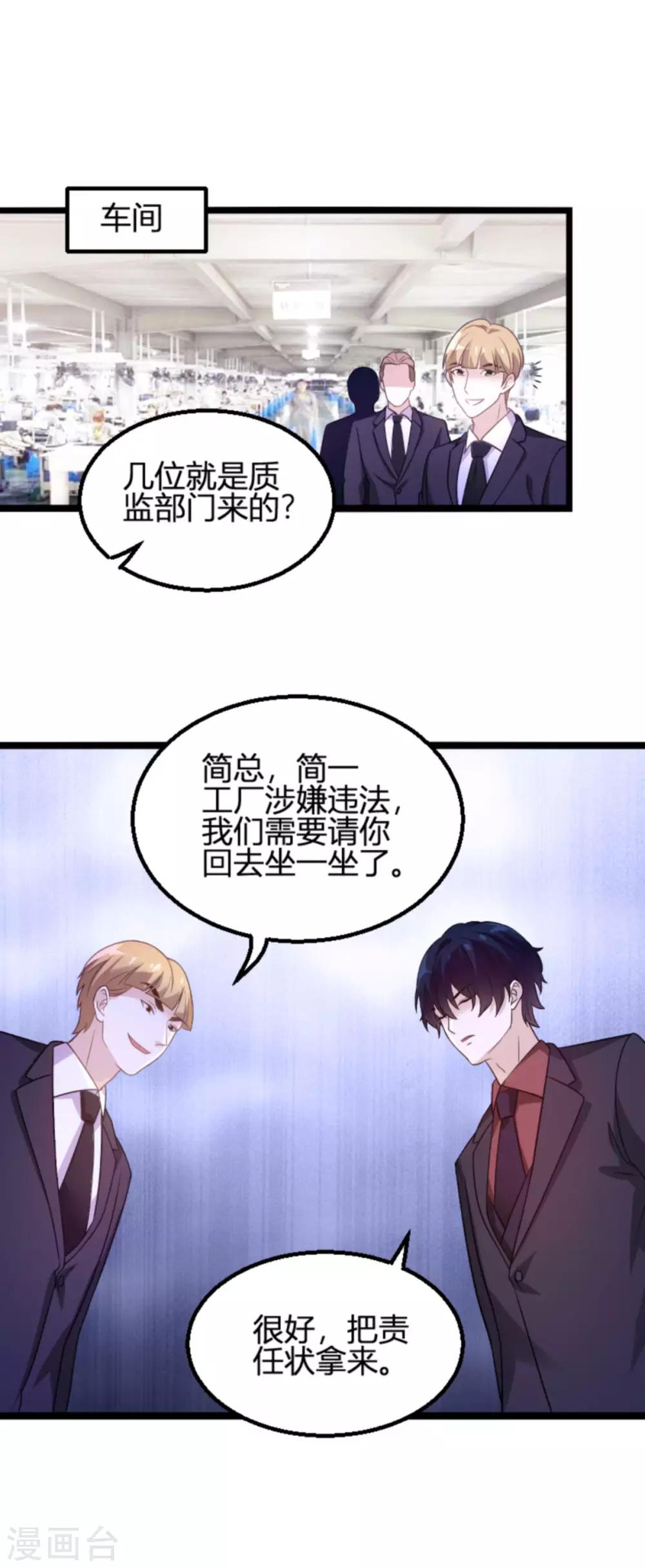第110话 事故频发19