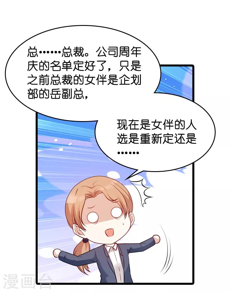第22话 年会的舞伴16
