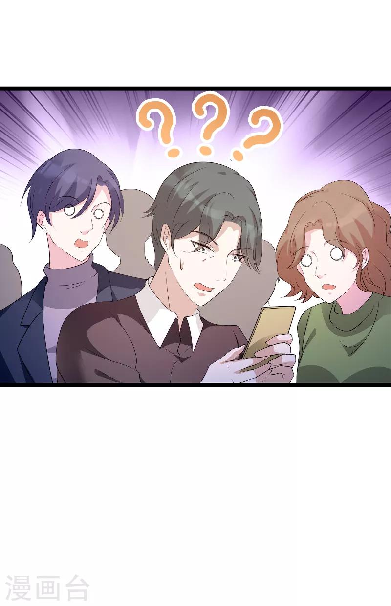 第79话 我的智囊团26