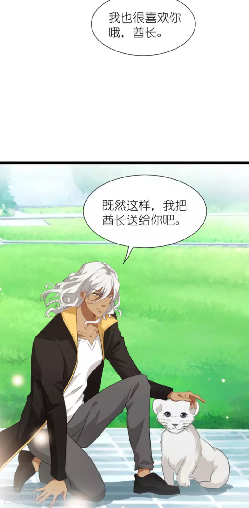第208话 丈夫的名额3