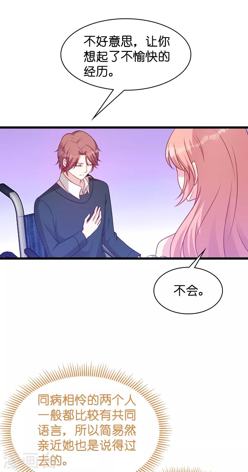第46话 交换秘密3