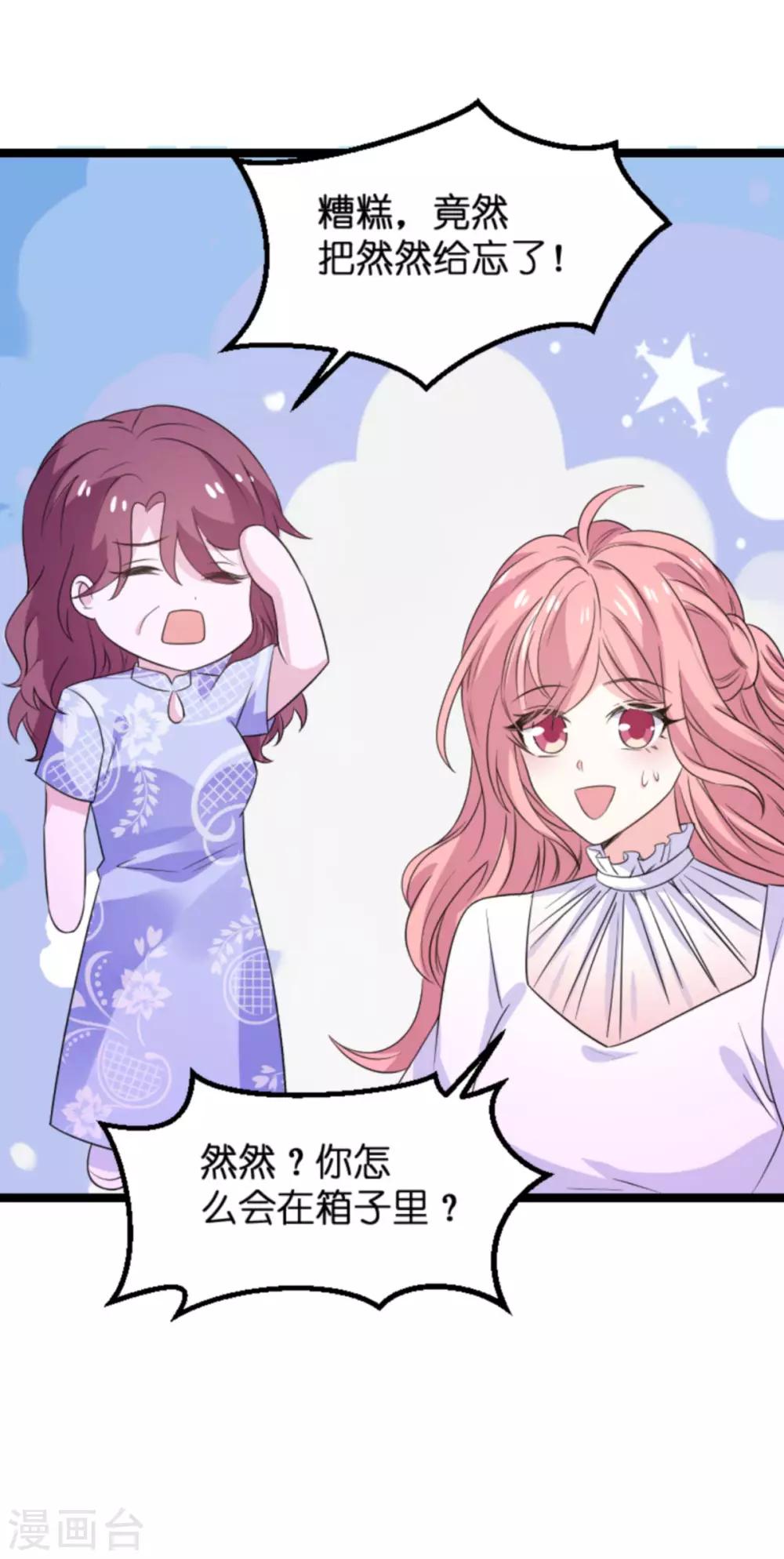 第108话 幸福再一次终止20