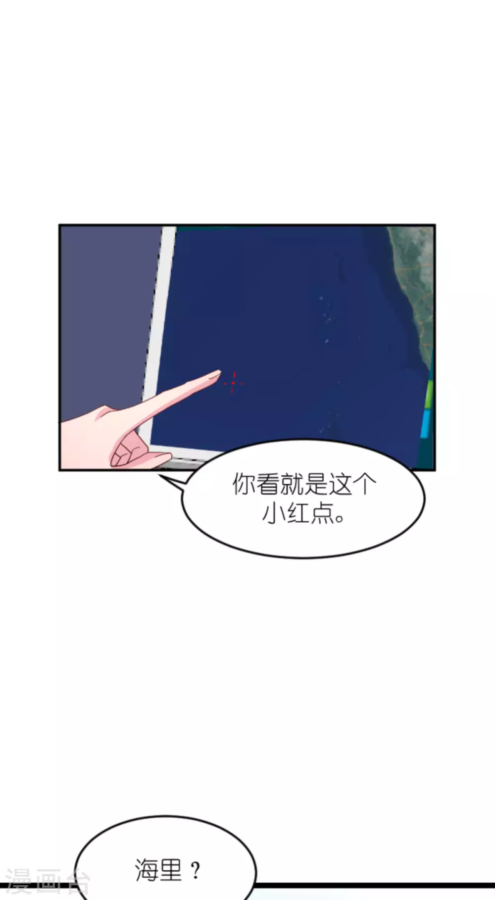 第156话 送你一件礼物19