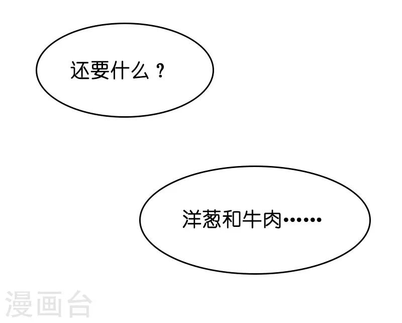 第20话 冷酷的少爷6