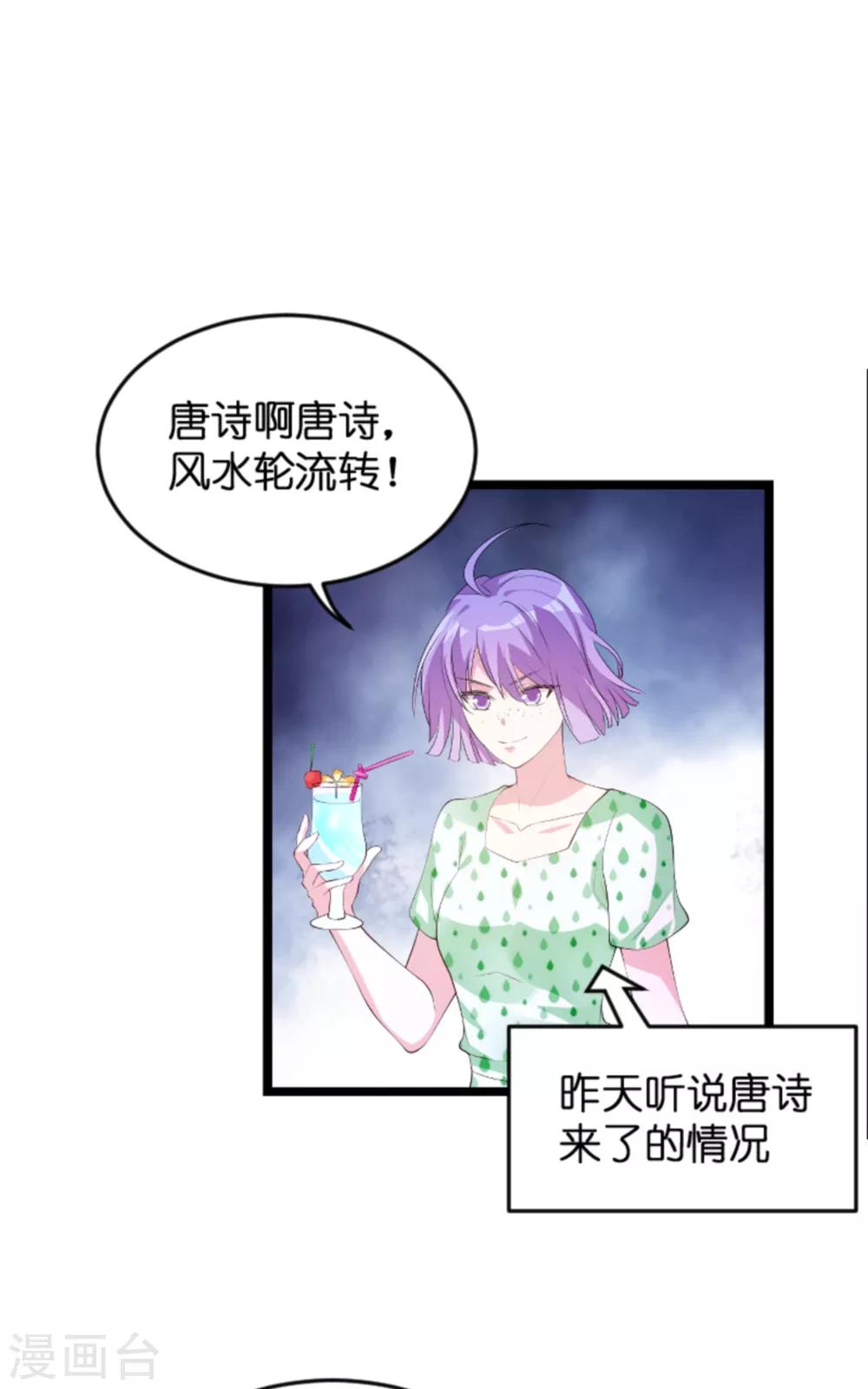 第117话 本该讨厌的人3