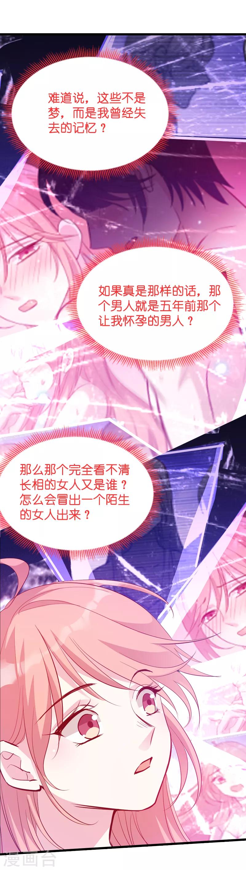 第43话 失去的回忆20
