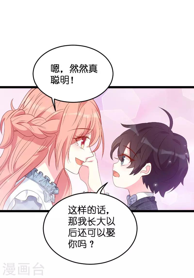 第91话 相认21
