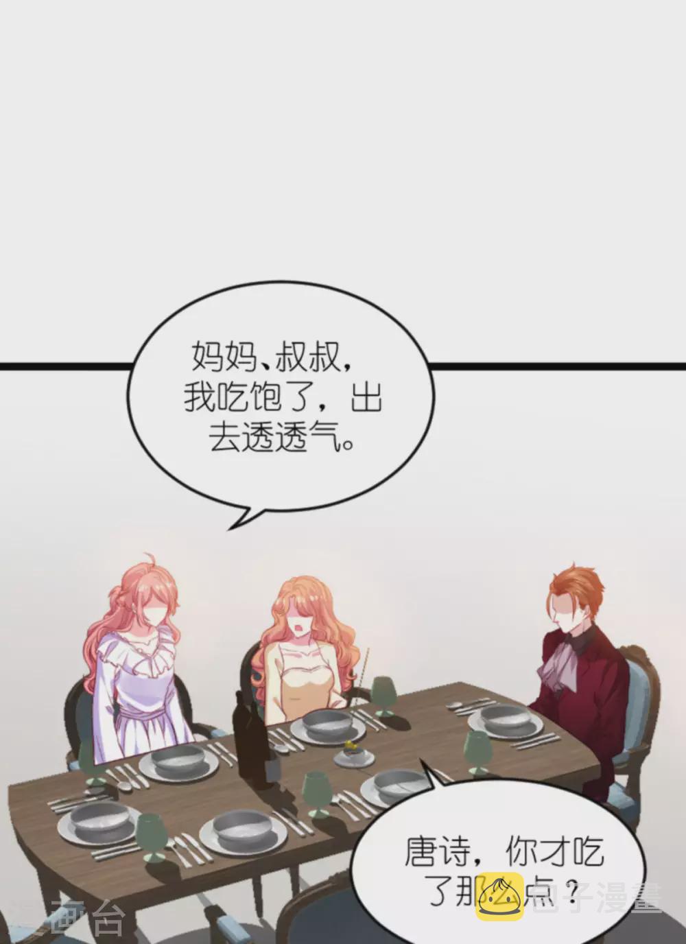 第163话 我绝不能被催眠！16