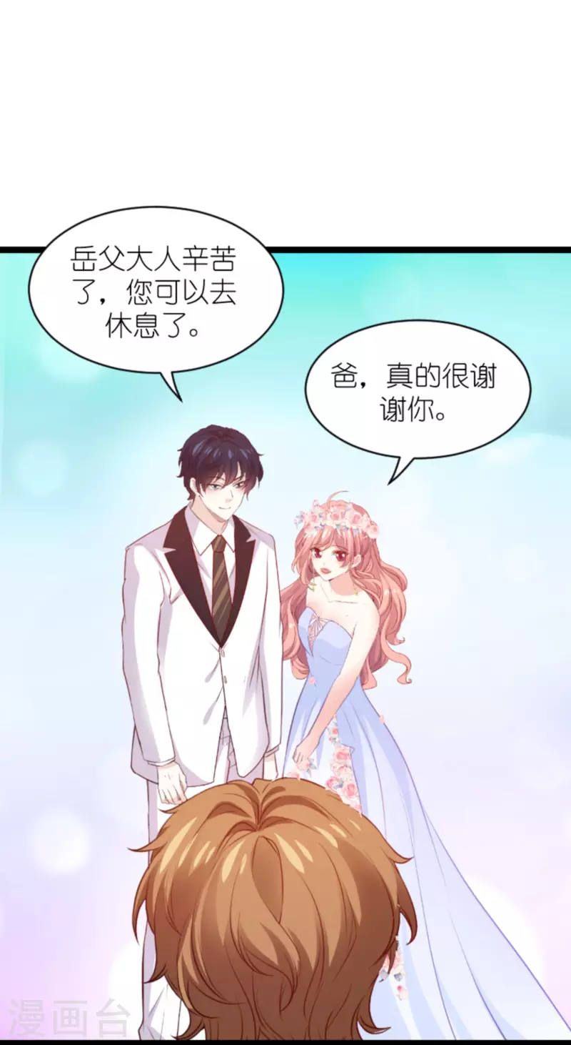 第183话 最後的婚礼9