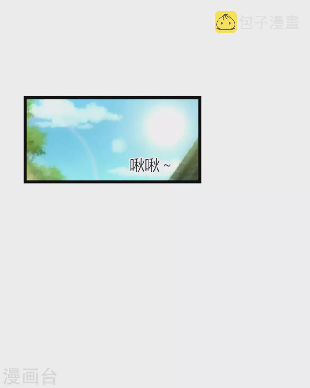 第151话 白依依的倔强1