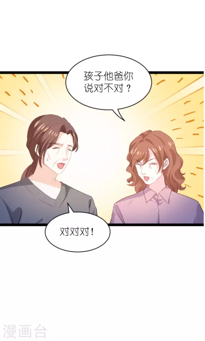 第188话 谄媚的女人36