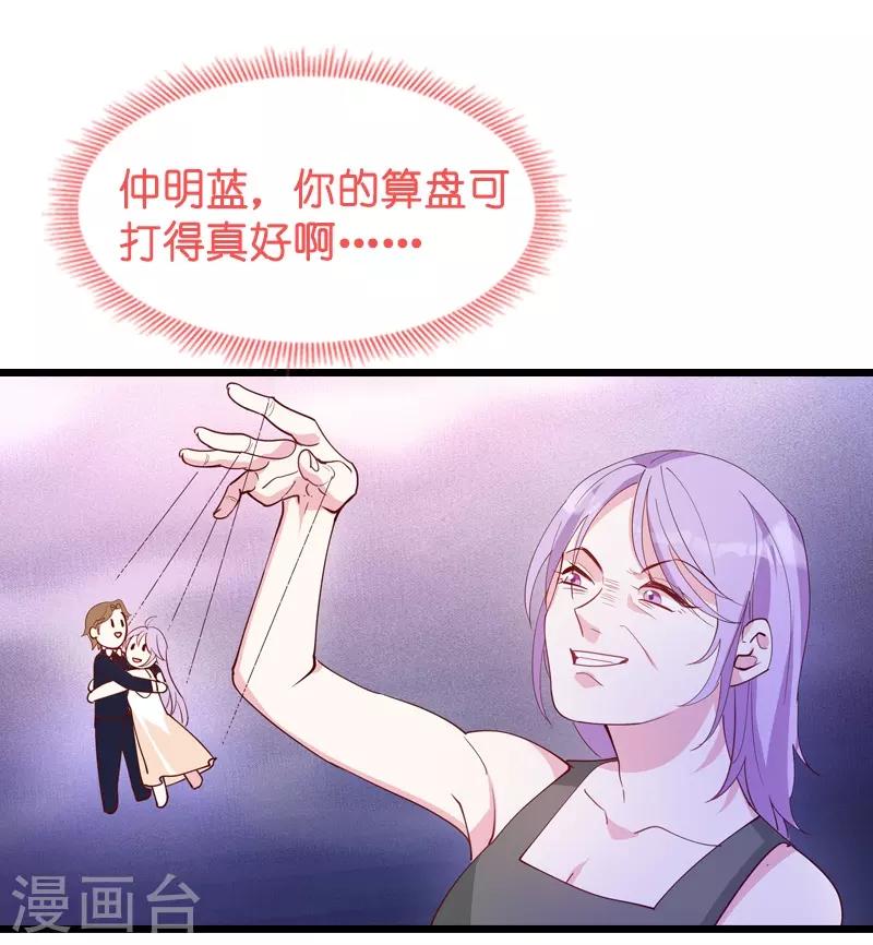 第40话 我不要生孩子！28