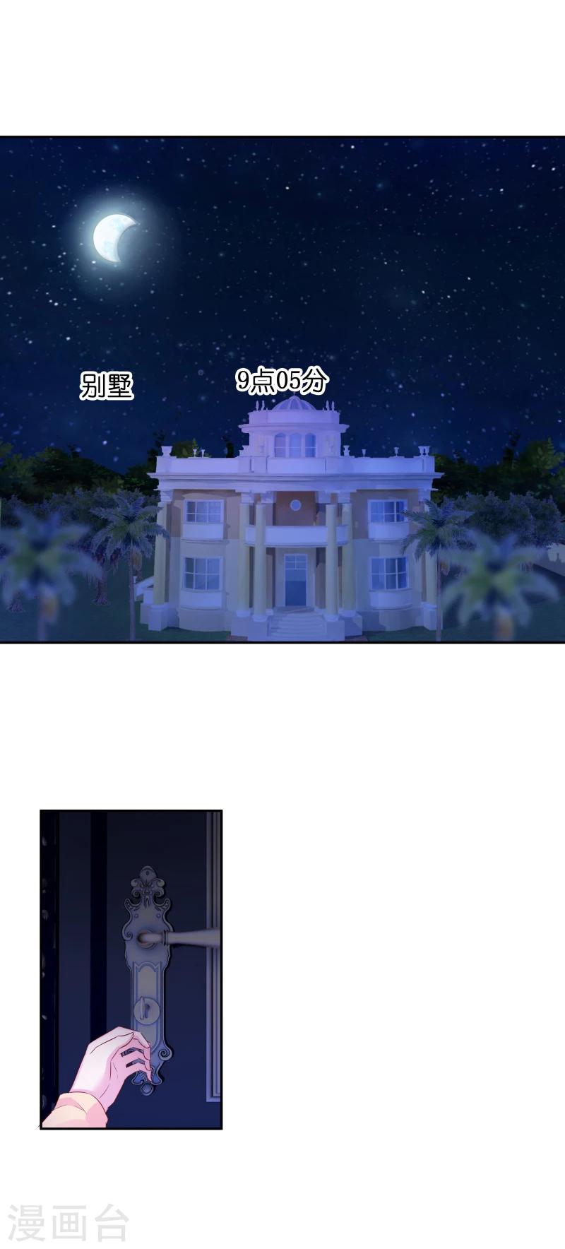 第10话 你这个老巫婆13