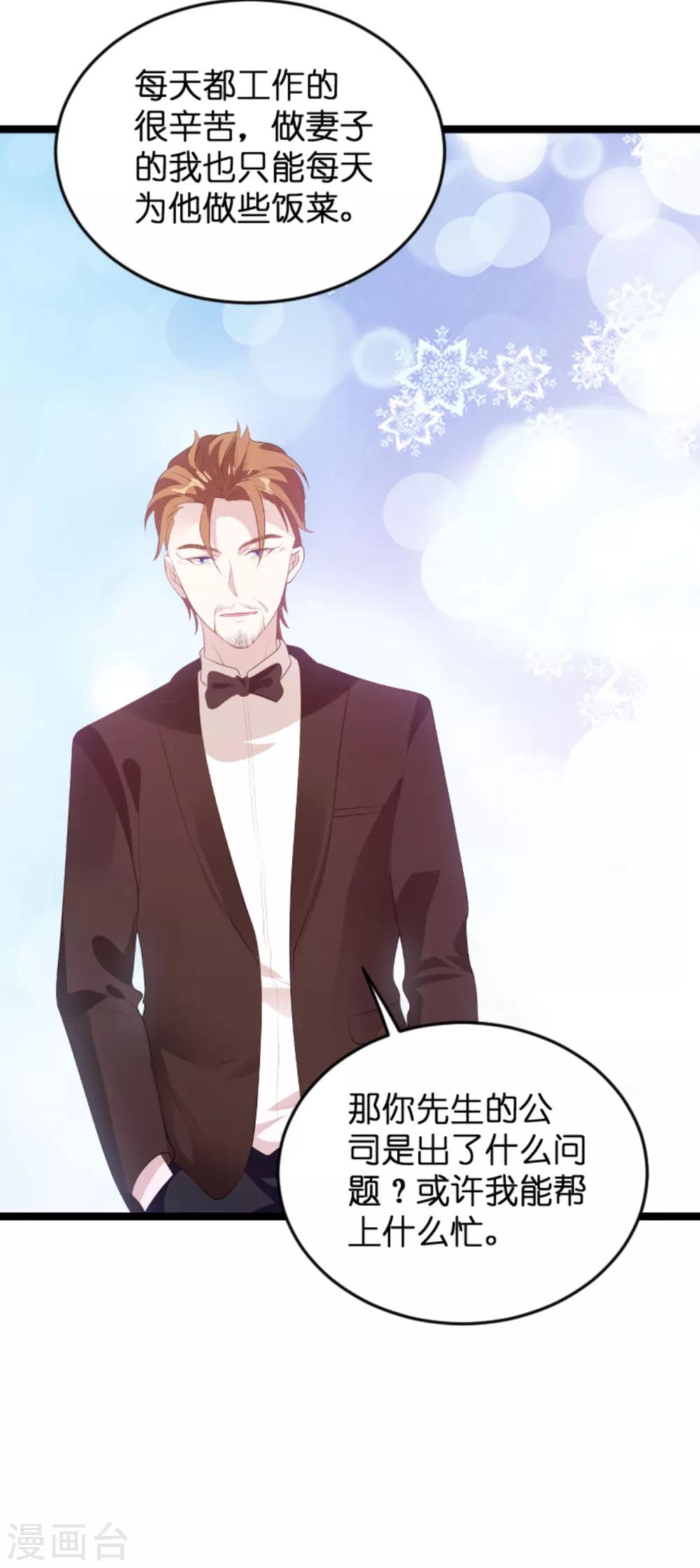 第116话 阴差阳错22