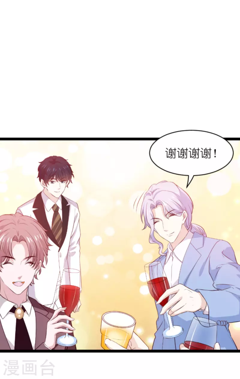 第184话 甜蜜的婚後14