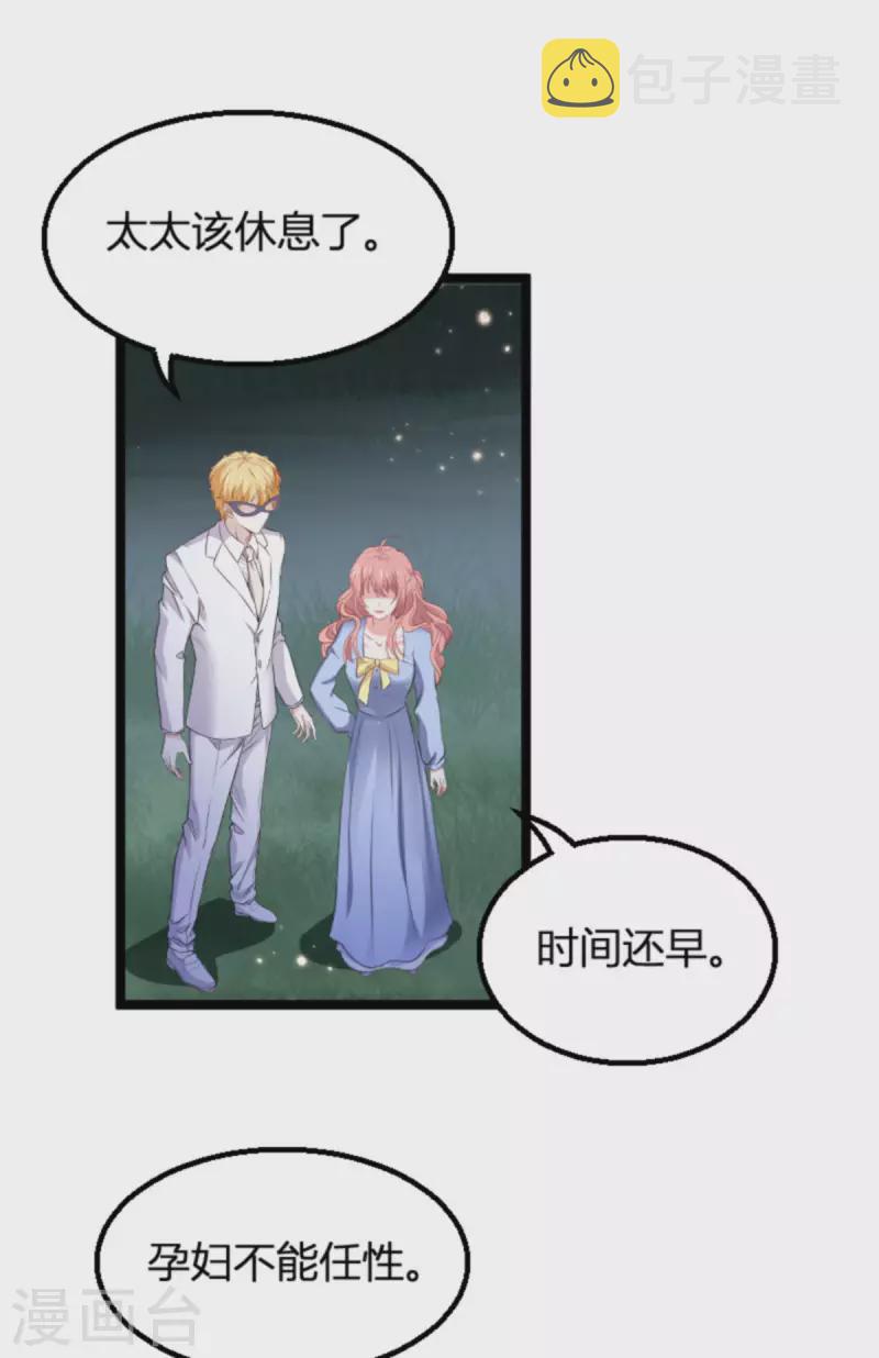 第174话 假戏与真情5