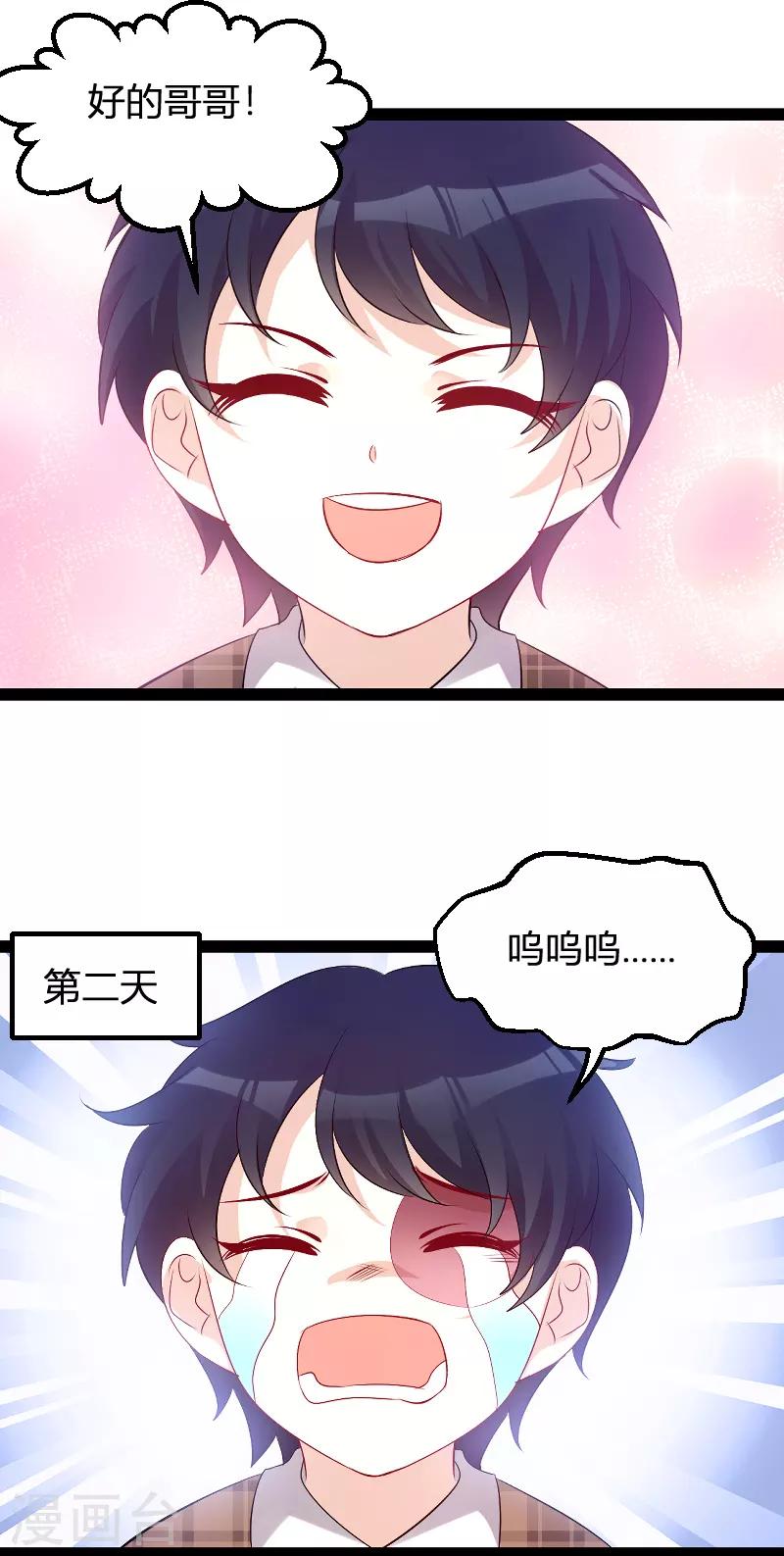 第96话 被欺负的简明辉19