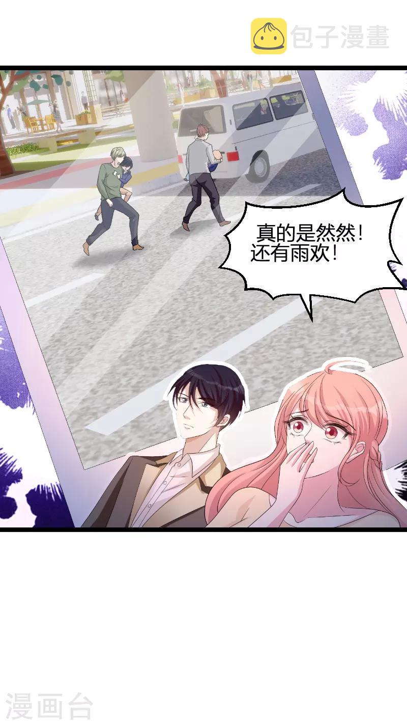 第73话 绑架！28