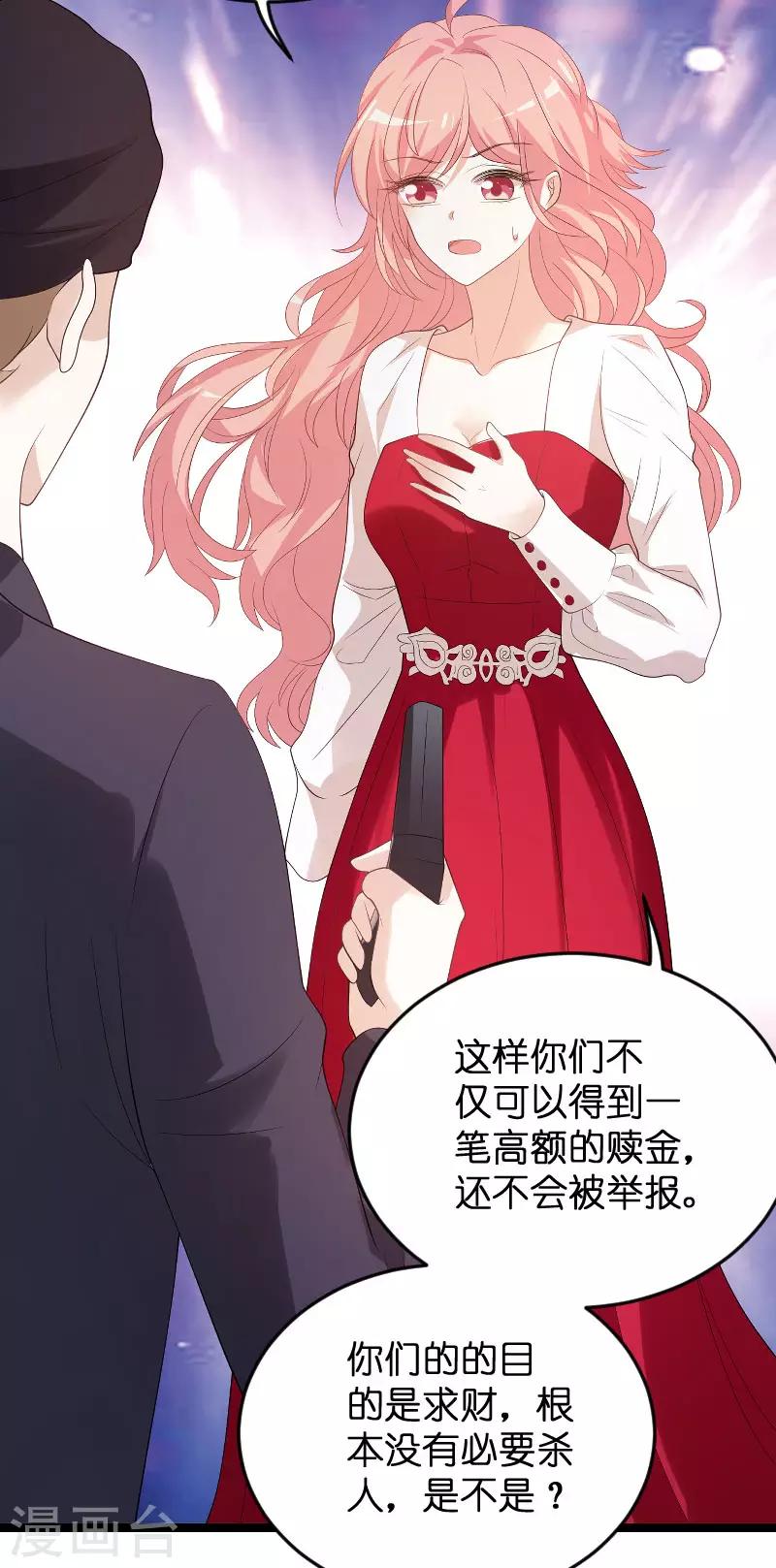 第100话 抢劫27