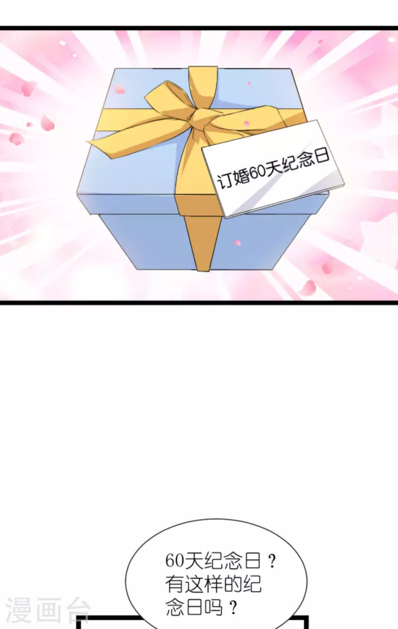 第214话 礼物12