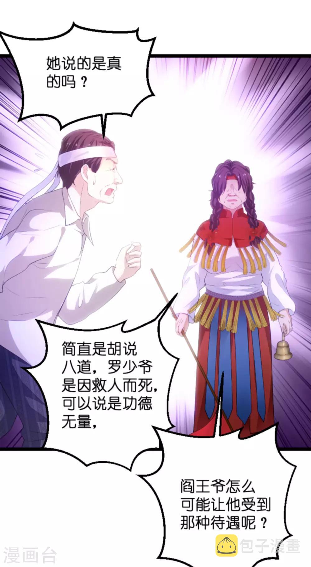 第103话 冥婚31