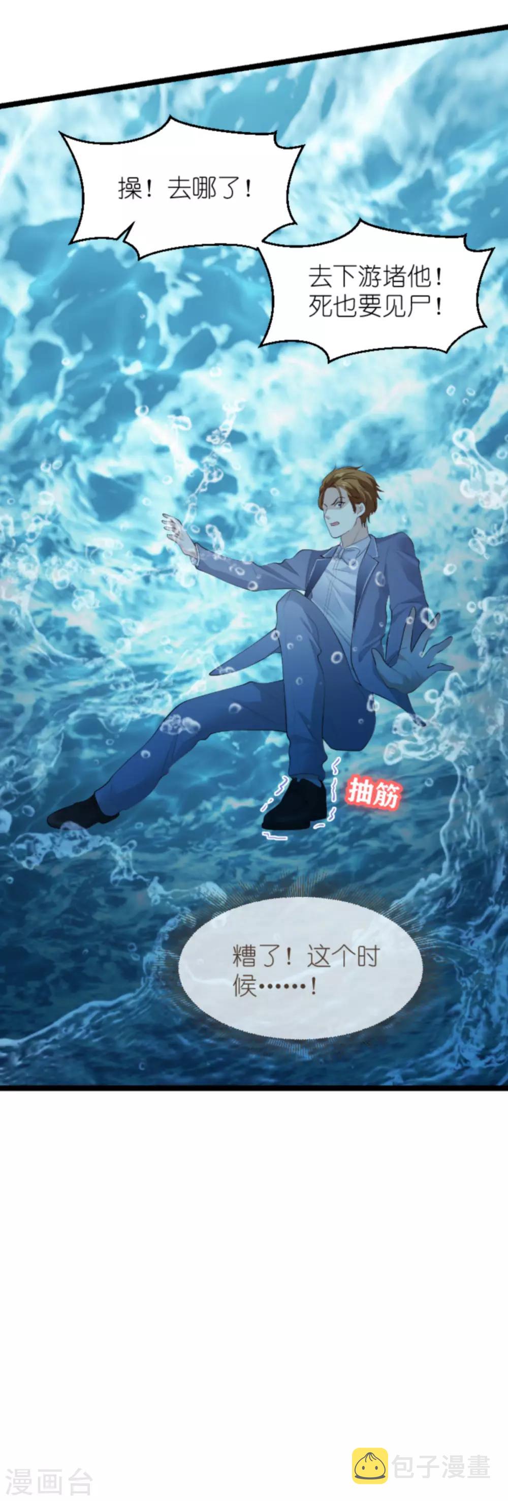 第133话 致命邂逅24
