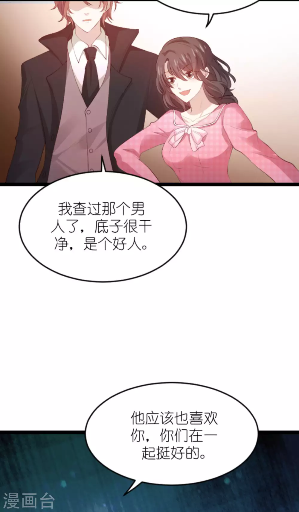 第152话 多爱自己一分37