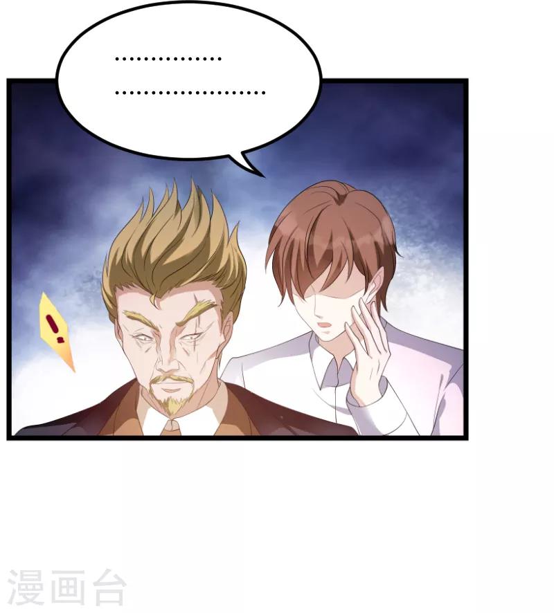 第74话 真正的老大8
