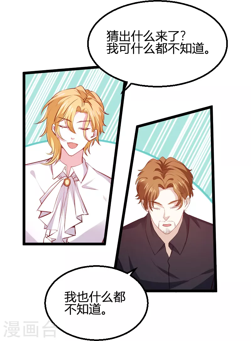 第171话 生日的惊喜6