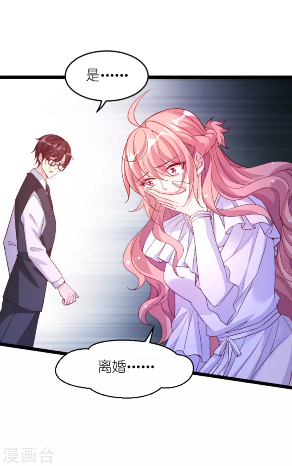 第159话 措手不及的变心19