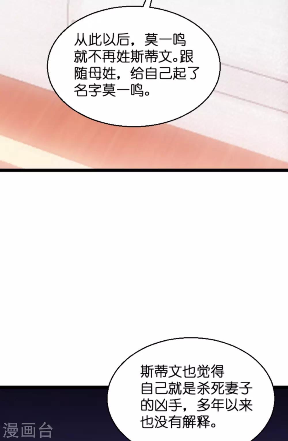 第135话 无法阻止的悲剧38