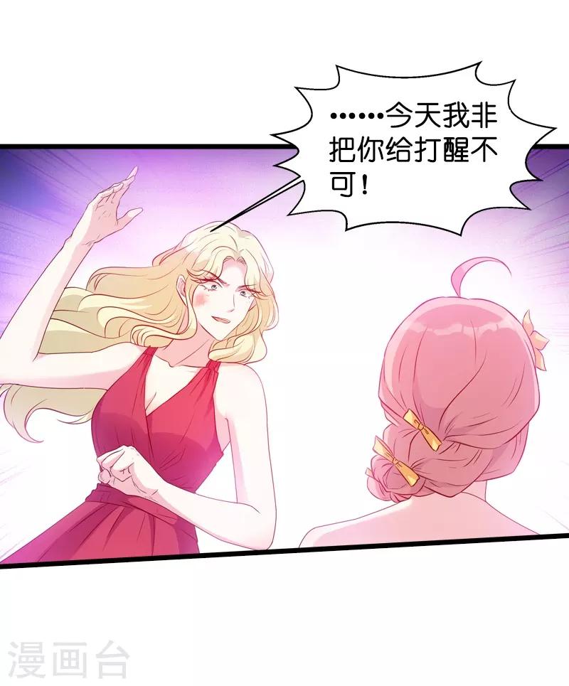 第26话 打抱不平33
