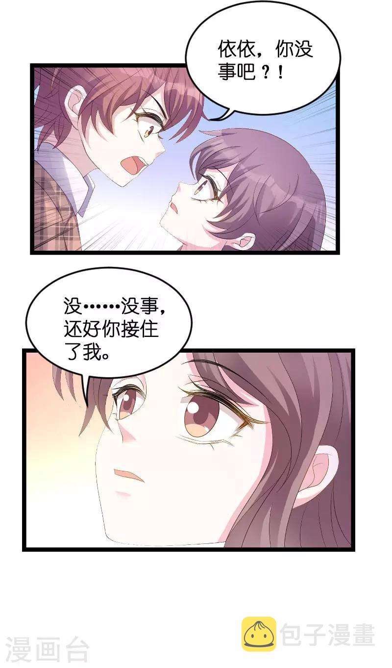 第97话 争吵27
