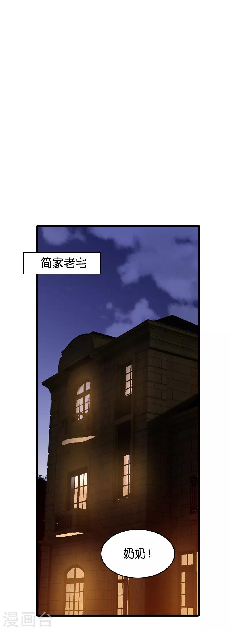 第42话 拖後腿的糖糖8