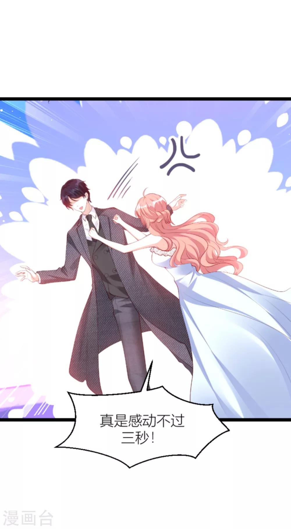 第139话 谁设的炸弹38