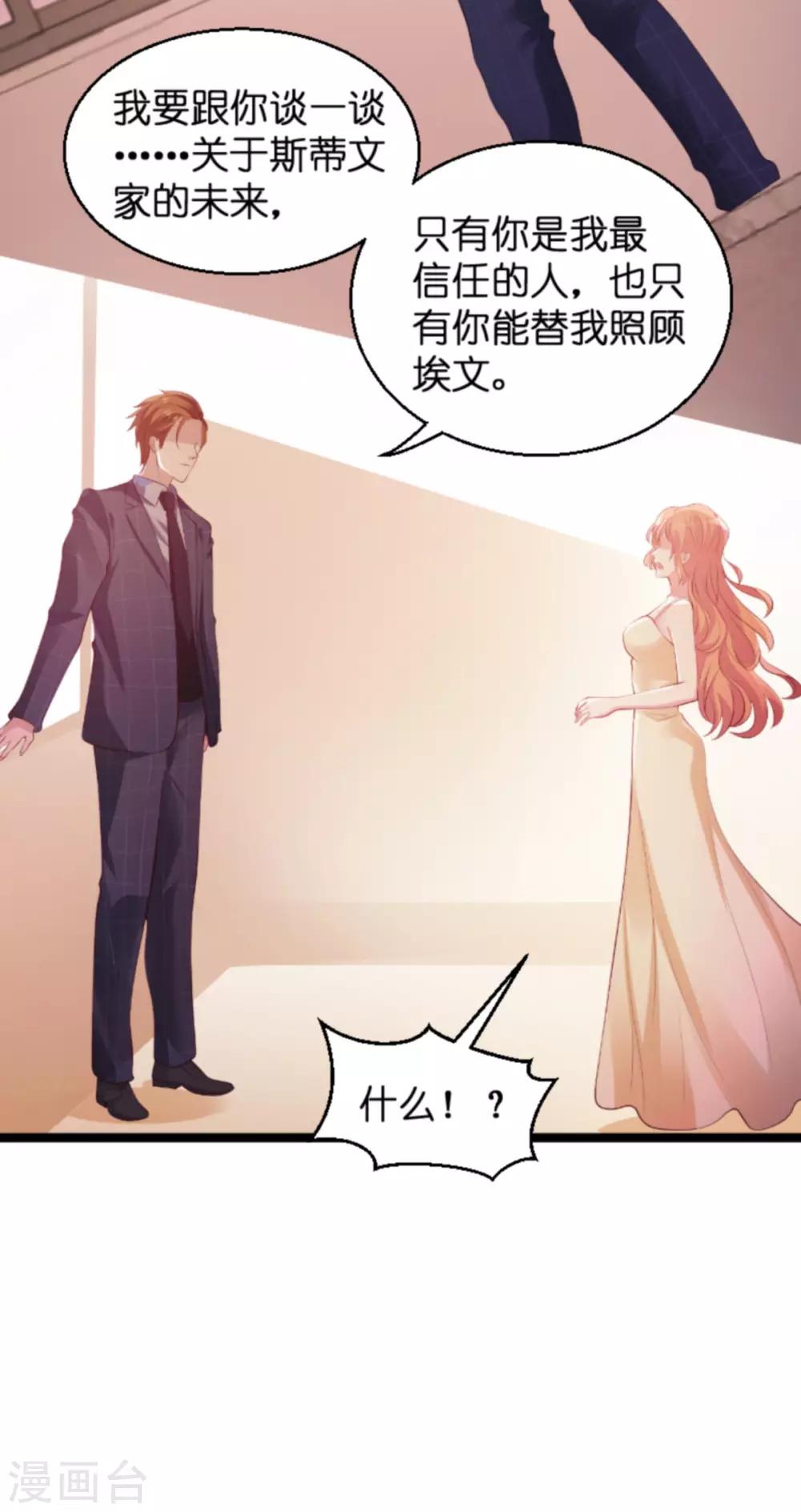 第134话 你就是我的天使16