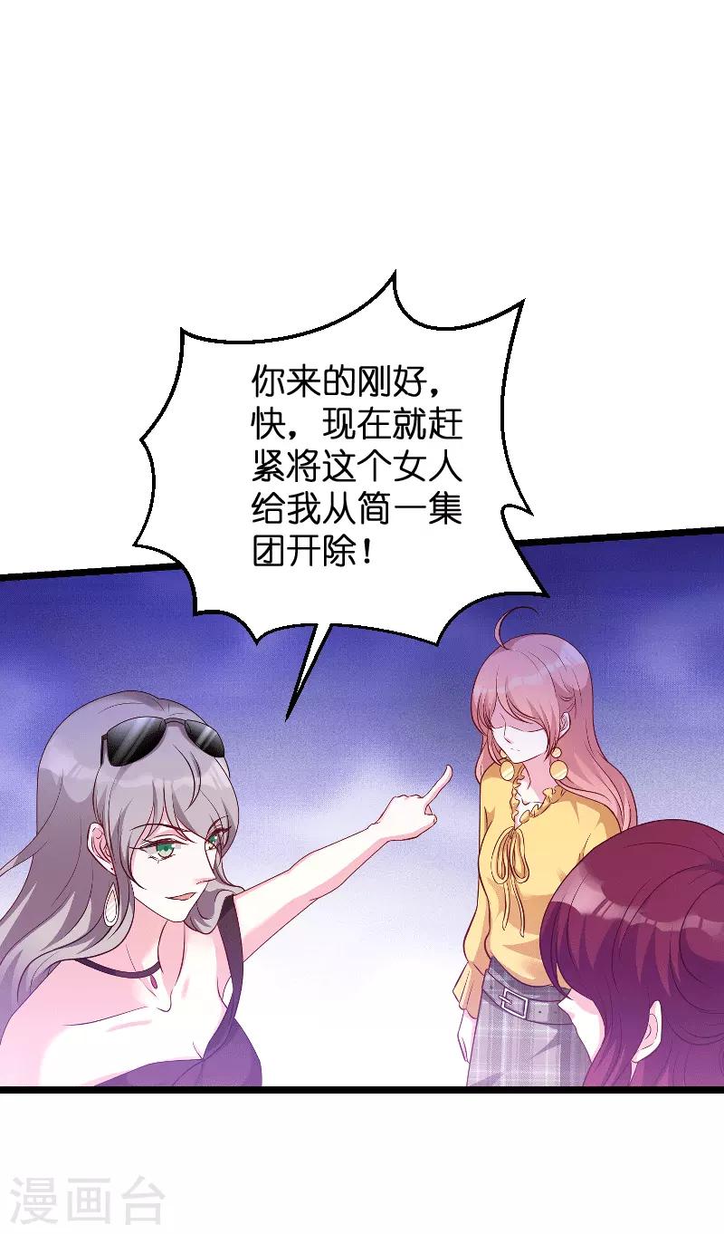 第58话 我的老婆22