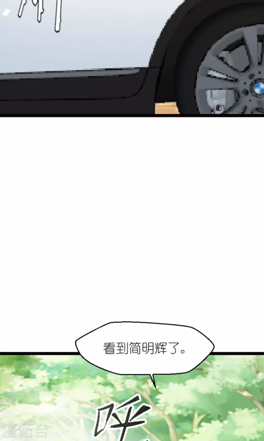 第156话 送你一件礼物31
