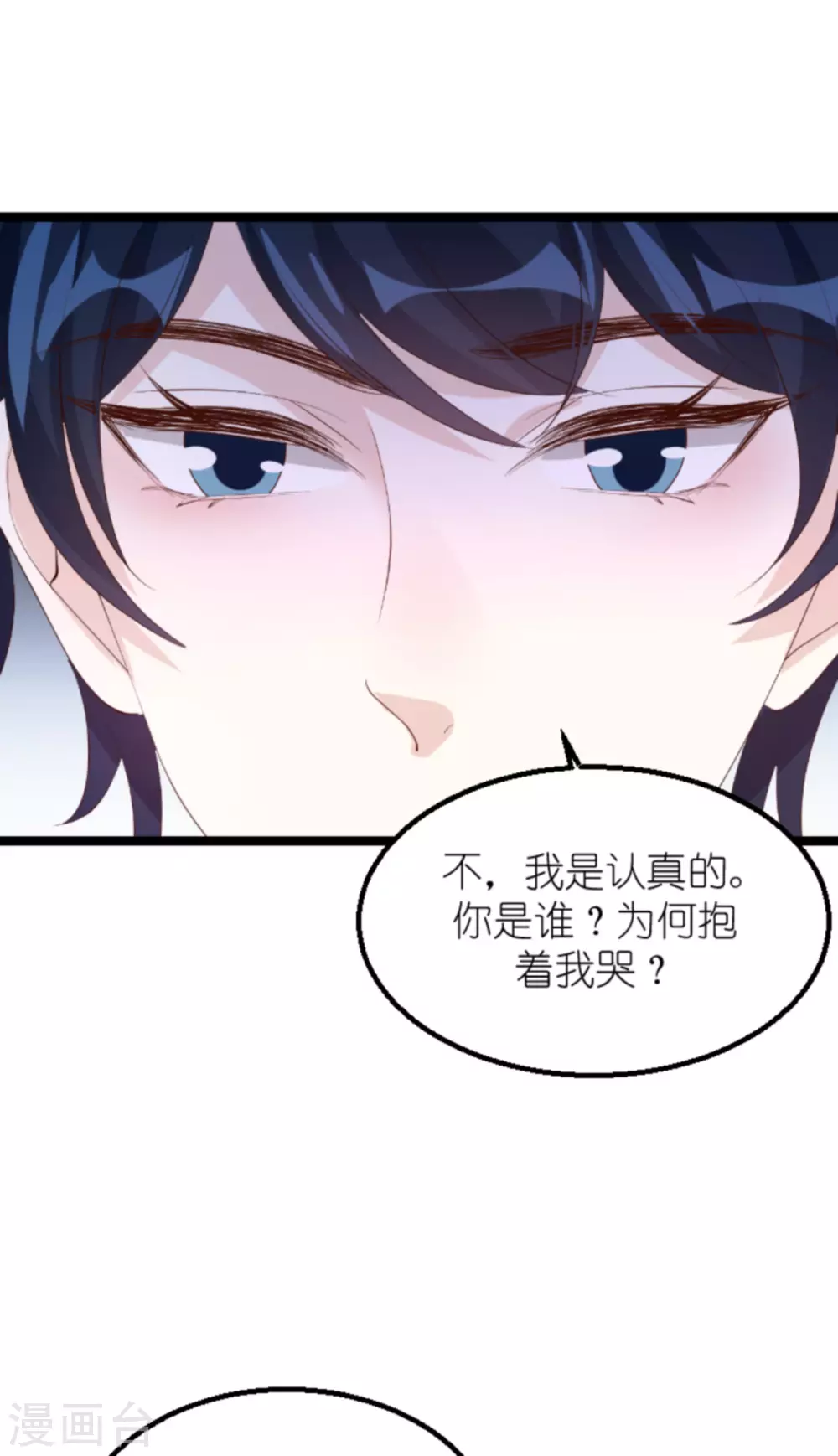 第158话 这位才是我的妻子39