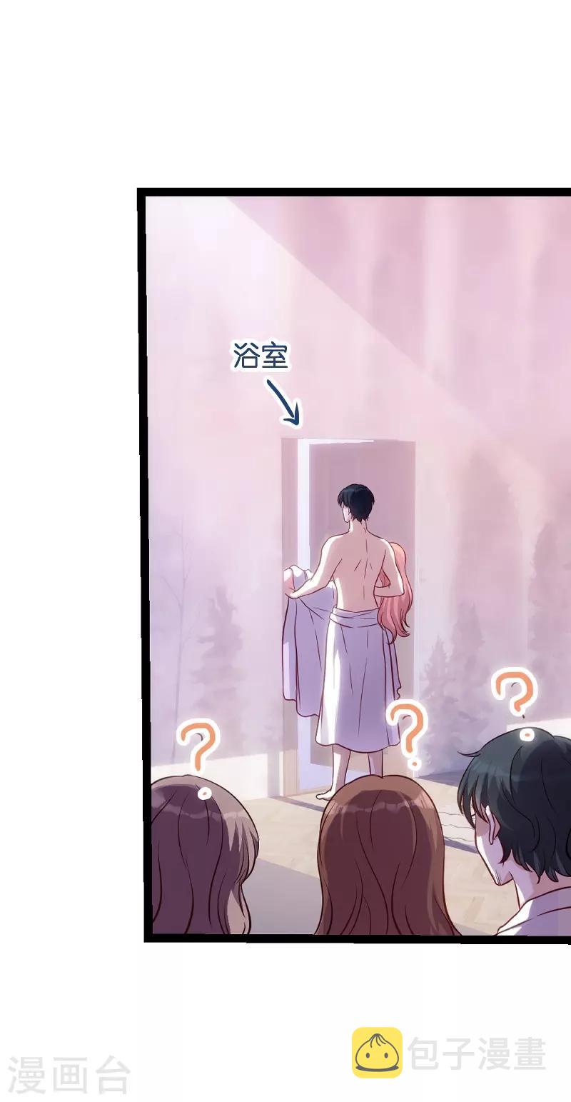 第51话 不如就在一起14