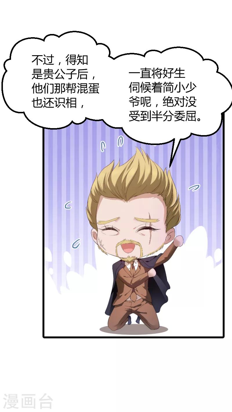 第74话 真正的老大10