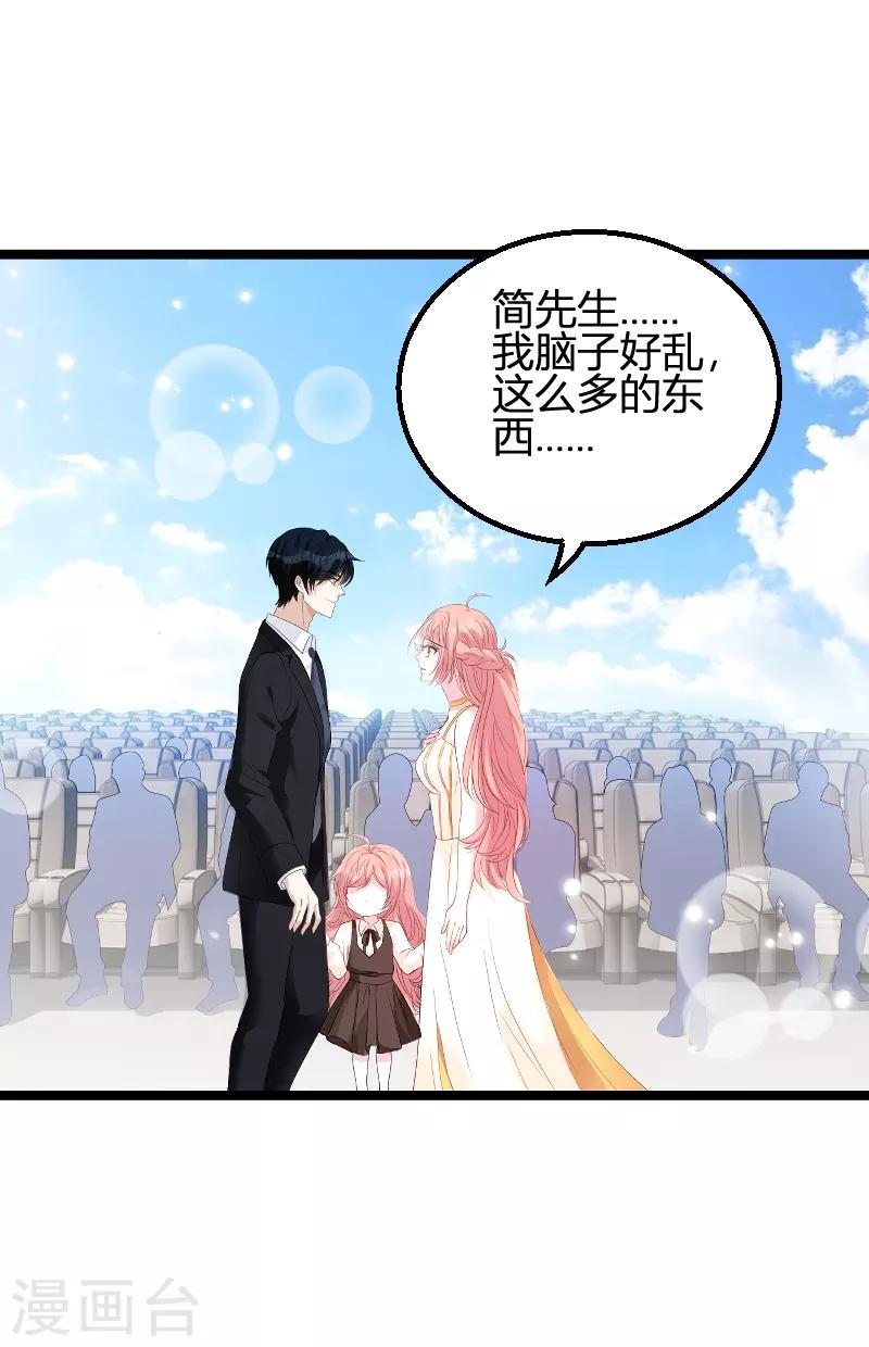 第88话 放她走2