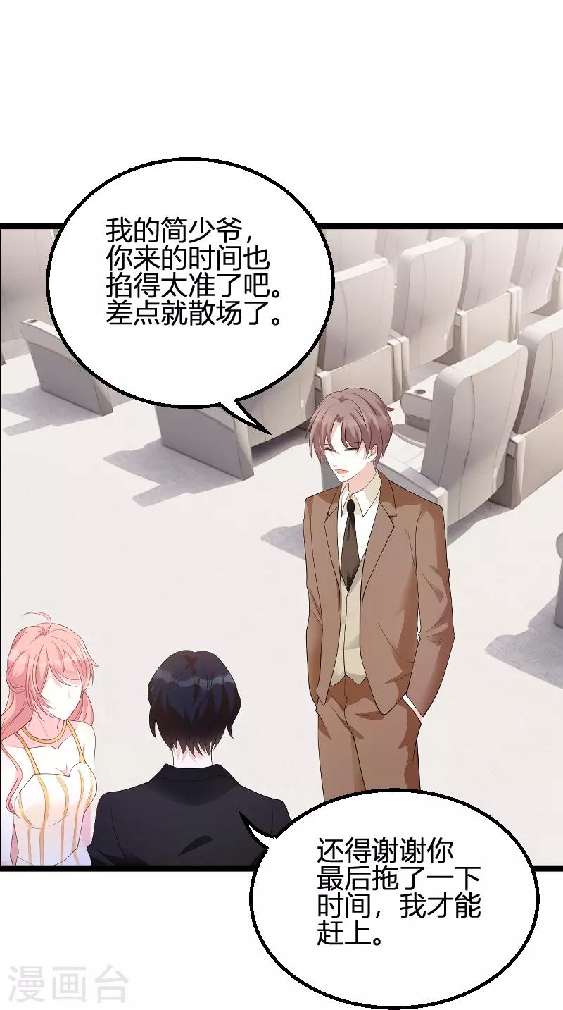 第88话 放她走6