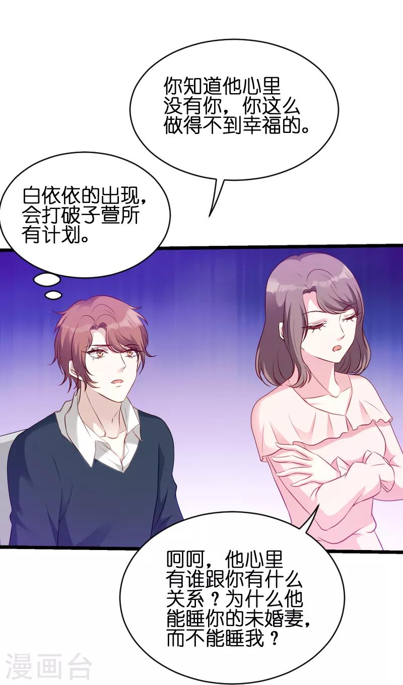 第49话 白依依与简明炎35