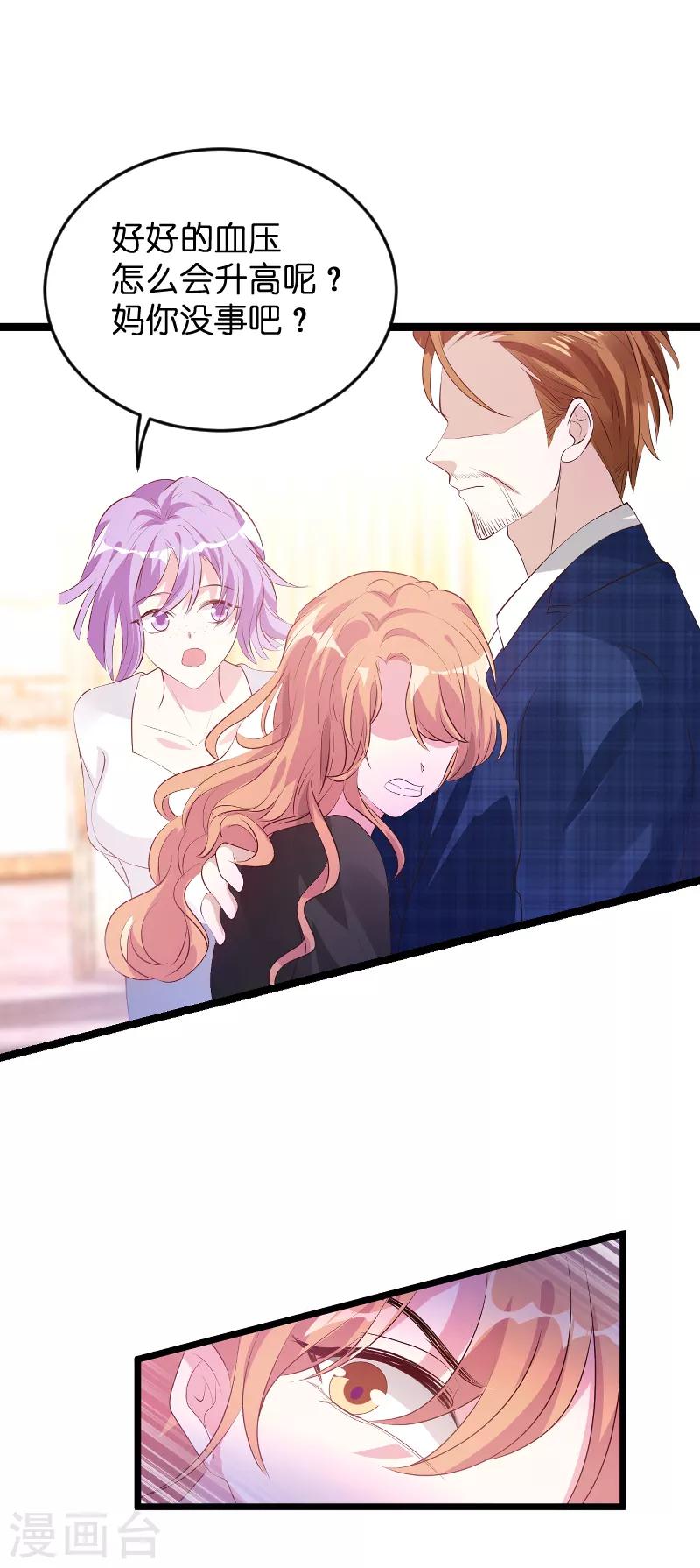 第125话 告诉哥哥疼麽？13