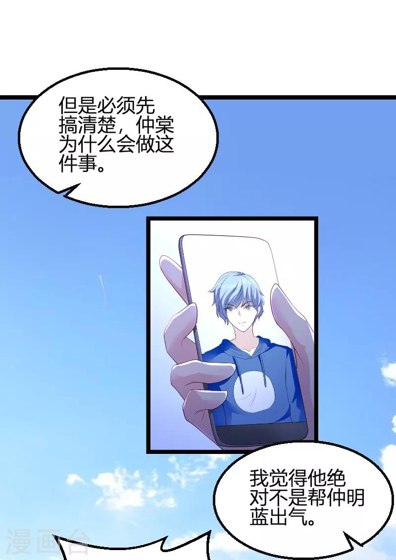 第78话 找寻过去36